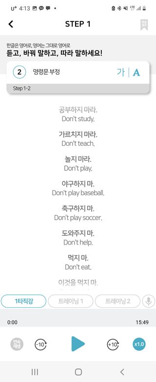 3030잉글리시 3030 잉글리시 초급부터 고급까지 전 강좌 14일 체험 수강권 — 4점을 준 리뷰어가 2022년 3월 올린 사용 사진