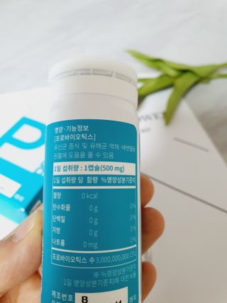 메디타민 인체유래 비피더스 포스트 프로바이오틱스 — 5점을 준 리뷰어가 2021년 5월 올린 사용 사진