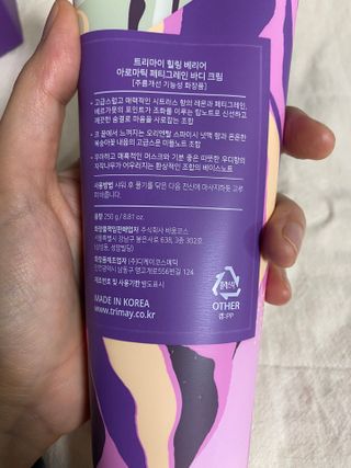 트리마이 주름개선 기능성의 퍼퓸 바디케어, 힐링 베리어 바디크림 3종 택1 — 4.5점을 준 리뷰어가 2022년 10월 올린 사용 사진