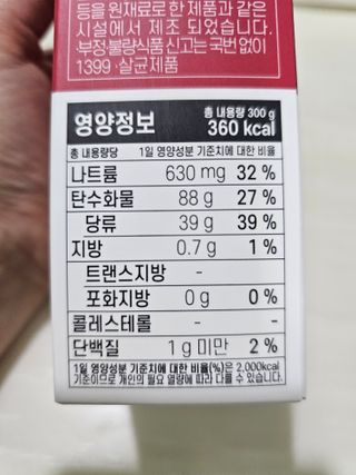 [덜다] 글루타치온 저분자 콜라겐 (20g x 15포) — 5점을 준 리뷰어가 2023년 8월 올린 사용 사진