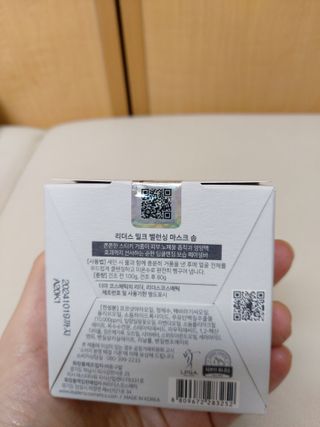 리더스코스메틱 리더스 밀크 밸런싱  마스크  솝 — 4점을 준 리뷰어가 2021년 12월 올린 사용 사진