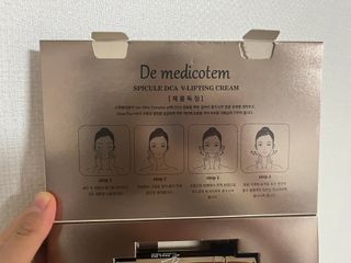 MF[더메디코템] 스피큘 DCA V리프팅 크림 — 5점을 준 리뷰어가 2024년 4월 올린 사용 사진