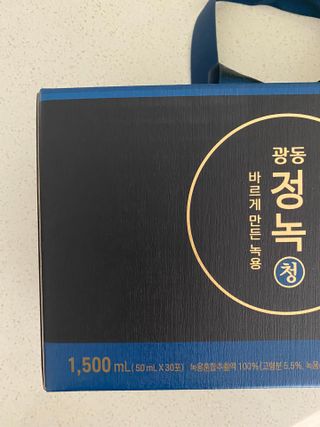 광동생활건강 [광동] 바르게 만든 녹용, 광동정녹청 — 5점을 준 리뷰어가 2021년 11월 올린 사용 사진