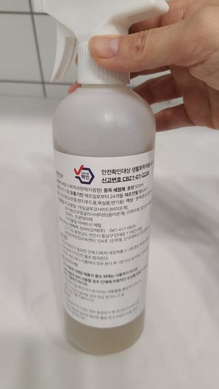소담스퀘어 상암 장바이오텍(주)  배클 다목적 세정제 — 5점을 준 리뷰어가 2022년 12월 올린 사용 사진