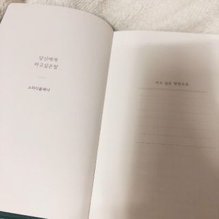 응원과 위로가 필요한 당신에게  리훈 하고싶은말 스터디 플래너 — 5점을 준 리뷰어가 2021년 3월 올린 사용 사진