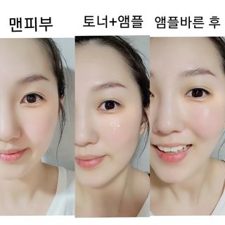 아이앤립 / EYENLIP 아이앤립 24K 골드 N 펩타이드 앰플 크림 — 5점을 준 리뷰어가 2021년 3월 올린 사용 사진
