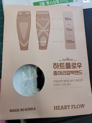 하트플로우 종아리 압박 밴드 스타킹 — 5점을 준 리뷰어가 2022년 8월 올린 사용 사진