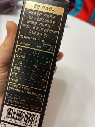 헬스업_천명진프리미엄홍삼스틱_10ml x 30포 — 5점을 준 리뷰어가 2021년 2월 올린 사용 사진