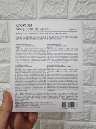 마이디플러스 아토비옴 4종 기프트 패키지 — 4점을 준 리뷰어가 2021년 11월 올린 사용 사진