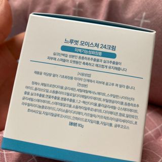 Dr.느루벗 느루벗 모이스쳐 24 크림 — 5점을 준 리뷰어가 2021년 2월 올린 사용 사진