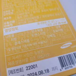 주식회사 씨크릿비에프랩 마시는 아미노산 아미토리 열대과일맛 14포 [1포, 5g / 보틀증정] — 4.5점을 준 리뷰어가 2023년 2월 올린 사용 사진