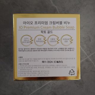 아이오 프리미엄 크림버블 락토골드 — 5점을 준 리뷰어가 2021년 6월 올린 사용 사진