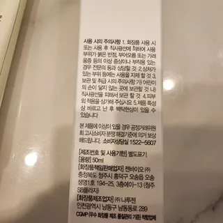 젠바이오 코스메틱스 젠바이오수딩크림]   가려운 피부 & 아토피 원픽 크림 — 4점을 준 리뷰어가 2022년 7월 올린 사용 사진