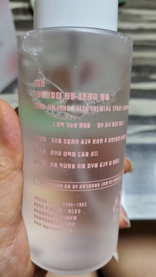 [시카앰플] 묘오한 고마진정할때 진정 스프레이 앰플 150ml — 4점을 준 리뷰어가 2020년 12월 올린 사용 사진
