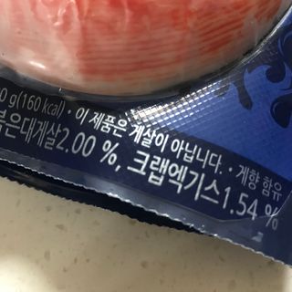 한성기업 와일드 크래미 — 4점을 준 리뷰어가 2021년 9월 올린 사용 사진