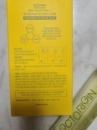 닥터리진 퍼퓸드  바디오일 미스트 앰플 150ml — 5점을 준 리뷰어가 2022년 7월 올린 사용 사진