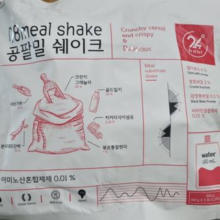 클린24시간 공팔밀쉐이크 1세트 (5개) — 5점을 준 리뷰어가 2022년 8월 올린 사용 사진