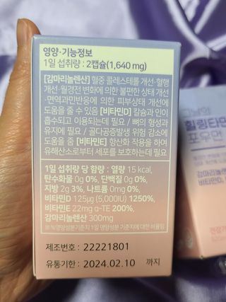 건강상점 그날의 힐링타민 포우먼 — 5점을 준 리뷰어가 2022년 10월 올린 사용 사진
