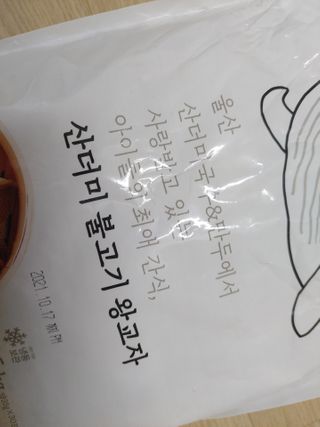 흔한주부님이 올린 리뷰 사진 3