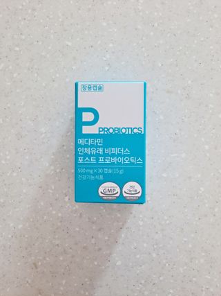 메디타민 인체유래 비피더스 포스트 프로바이오틱스 — 5점을 준 리뷰어가 2021년 9월 올린 사용 사진