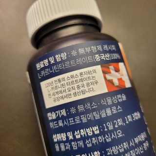 슬림플래닛 L카르니틴 2000mg 엑서사이즈 — 4점을 준 리뷰어가 2021년 3월 올린 사용 사진