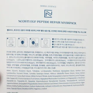선경코스메디 [NCOSTI] 엔코스티 EGF 펩타이드 리페어 마스크팩 10매입 — 5점을 준 리뷰어가 2022년 3월 올린 사용 사진