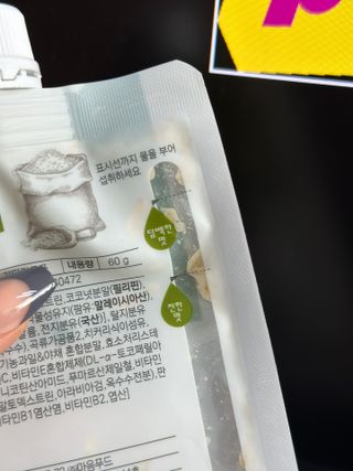 클린24시간  클린한끼 쉐이크 1세트 (5개) — 5점을 준 리뷰어가 2022년 12월 올린 사용 사진