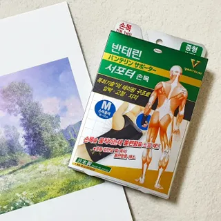 반테린서포터 손목 — 5점을 준 리뷰어가 2022년 4월 올린 사용 사진