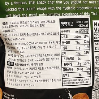 [유픽] 향으로 먹는 태국과자, 코코리즈 코코넛롤 2개 — 4.5점을 준 리뷰어가 2021년 3월 올린 사용 사진