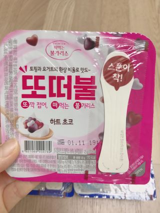 남양유업 또깍 접어 떠먹는 불가리스 2종 — 5점을 준 리뷰어가 2020년 12월 올린 사용 사진