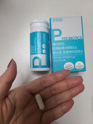 메디타민 인체유래 비피더스 포스트 프로바이오틱스 — 5점을 준 리뷰어가 2021년 3월 올린 사용 사진
