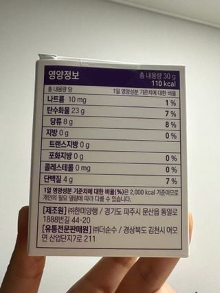 트루헬퍼 굿밤 특급 건강 보조제 수면 1박스 2개월분 — 5점을 준 리뷰어가 2023년 4월 올린 사용 사진