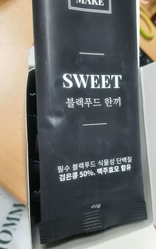 [맘메이크] 블랙푸드 한끼 — 5점을 준 리뷰어가 2021년 7월 올린 사용 사진