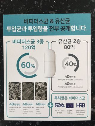 메디타민 인체유래 비피더스 포스트 프로바이오틱스 — 4.5점을 준 리뷰어가 2021년 3월 올린 사용 사진