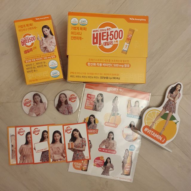 [광동제약] 비타500데일리스틱70포&굿즈3종 리뷰 사진