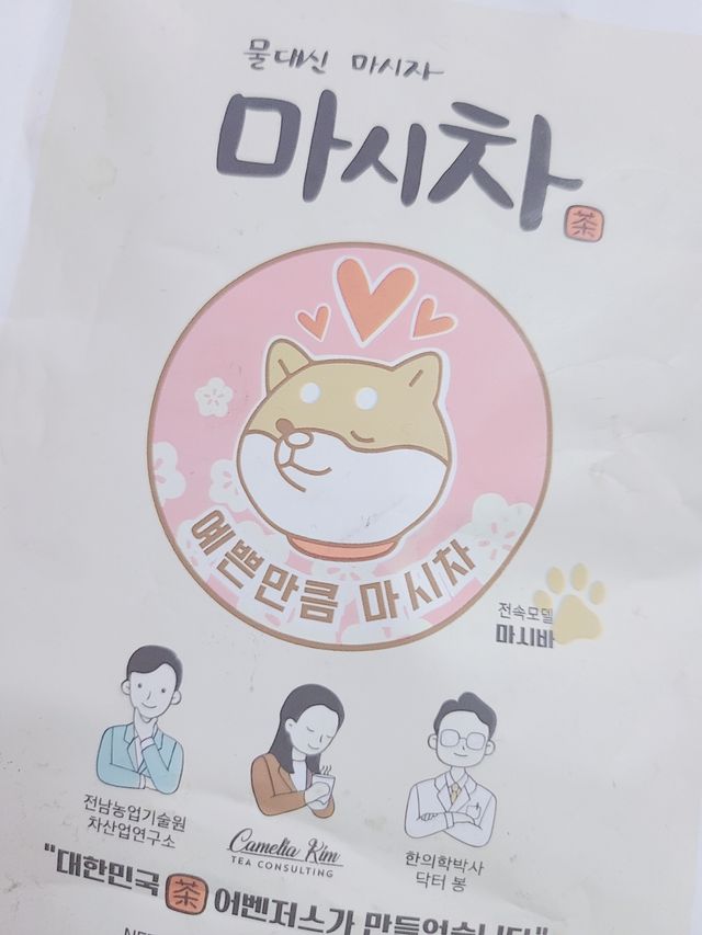 마시차 리뷰 사진