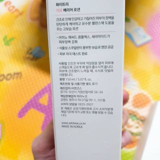 화이트리 채움 베리어 로션, 베리어 크림 세트 — 5점을 준 리뷰어가 2021년 1월 올린 사용 사진