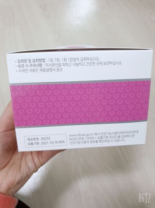 파파비오랩 프로바이오틱스ME 2개월분 — 5점을 준 리뷰어가 2021년 1월 올린 사용 사진