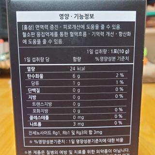 [푸름웰니스] 프리미엄 6년근 홍삼스틱 3mg x 100포 — 5점을 준 리뷰어가 2022년 4월 올린 사용 사진