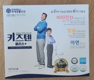 키즈텐플러스 연세 키즈텐 플러스 1개월 — 5점을 준 리뷰어가 2021년 4월 올린 사용 사진