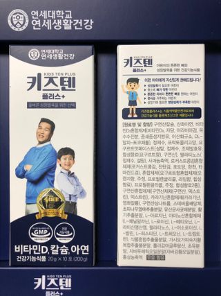키즈텐플러스 연세 키즈텐 플러스 1개월 — 5점을 준 리뷰어가 2021년 4월 올린 사용 사진