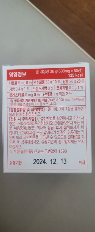 트루헬퍼 하비쏙 특급 모로오렌지 C3G 모로실 1박스 2개월분 — 5점을 준 리뷰어가 2023년 3월 올린 사용 사진