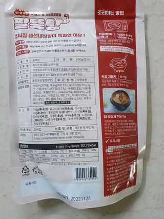 소담스퀘어 상암 궁중해물탕조씨집 백년가게 조씨집 팔뚝탕1인분550g — 2점을 준 리뷰어가 2022년 12월 올린 사용 사진