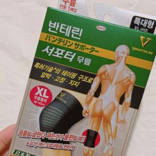 반테린서포터 무릎보호대 — 5점을 준 리뷰어가 2021년 6월 올린 사용 사진