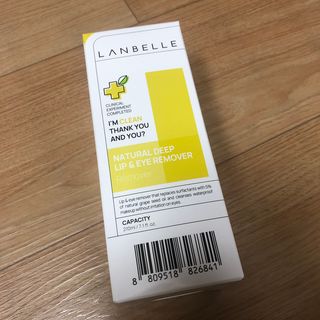 랑벨 내츄럴 딥 립앤아이 리무버 210ml — 5점을 준 리뷰어가 2022년 6월 올린 사용 사진