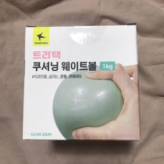 트라택 쿠셔닝 웨이트볼 0.5kg + 1kg SET — 5점을 준 리뷰어가 2022년 4월 올린 사용 사진