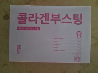 늘20s 콜라겐 부스팅_COLLAGEN BOOSTING — 5점을 준 리뷰어가 2023년 2월 올린 사용 사진