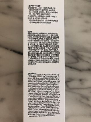 플레라디 에델바이스 오일 밸런싱 토너 — 5점을 준 리뷰어가 2021년 7월 올린 사용 사진