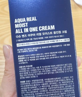 다슈코리아 다슈 맨즈 아쿠아 리얼 모이스트 올인원 크림 153ml — 5점을 준 리뷰어가 2021년 1월 올린 사용 사진
