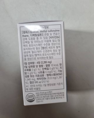 프리마인 평생 써야하는 관절의 건강을 위한 완벽설계 솔루션 관절n마디케어 플러스 120정 — 5점을 준 리뷰어가 2021년 10월 올린 사용 사진
